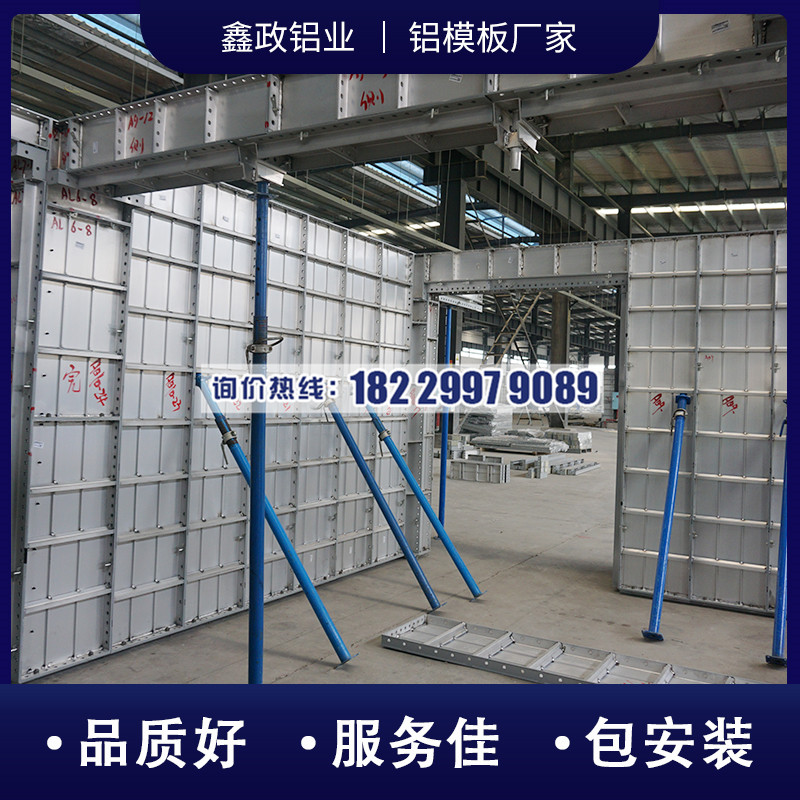 十堰房建鋁模板哪家好？十堰房建鋁模板項目選擇要求?