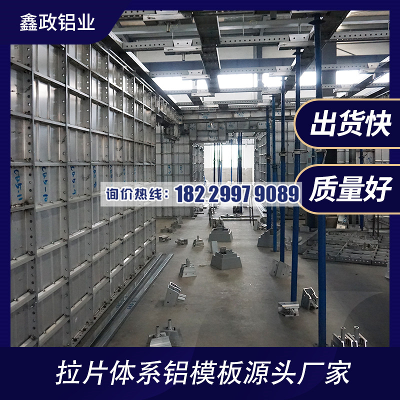 鋁合金模板施工常見問題主要有哪些！
