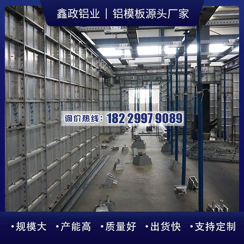 隨州鋁模板租賃公司優(yōu)點主要包括哪些？