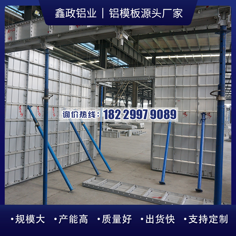 湖北隨州鋁模板價格是多少？