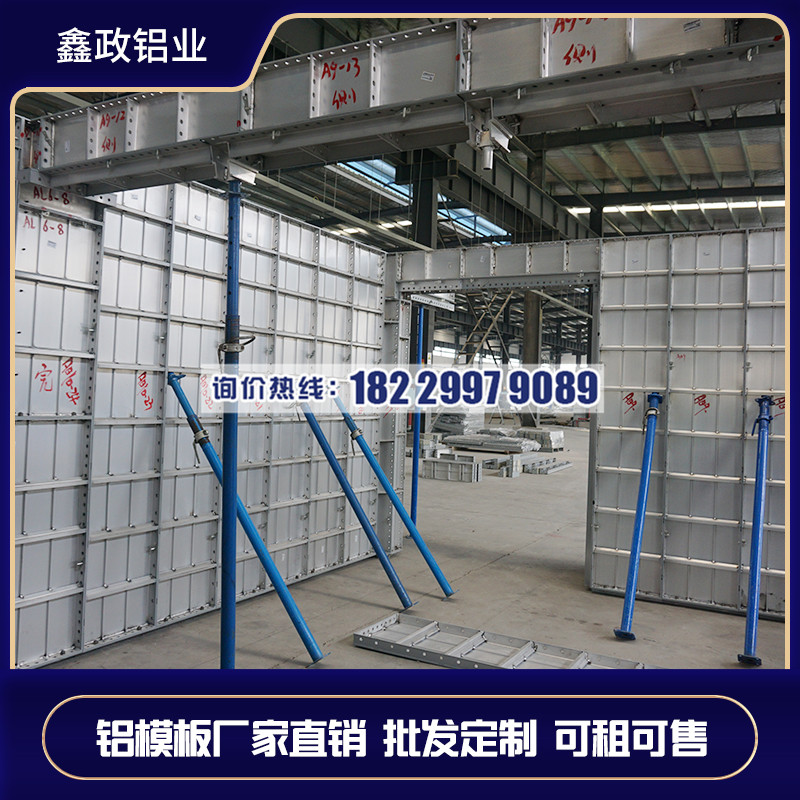 長(zhǎng)沙新型建筑鋁模板生產(chǎn)廠家供應(yīng)商！