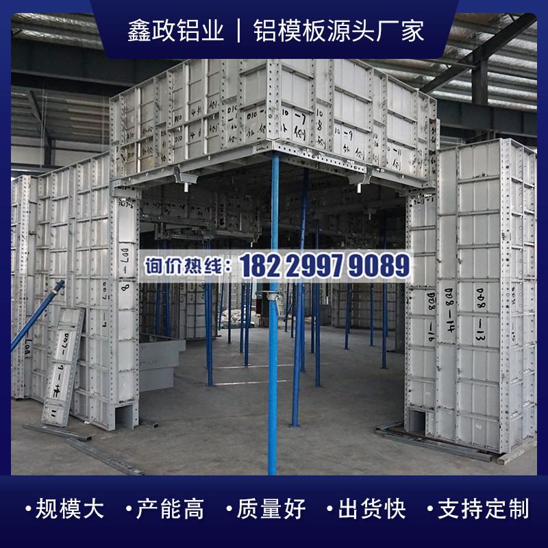 湖南長(zhǎng)沙鋁合金模板施工工藝！