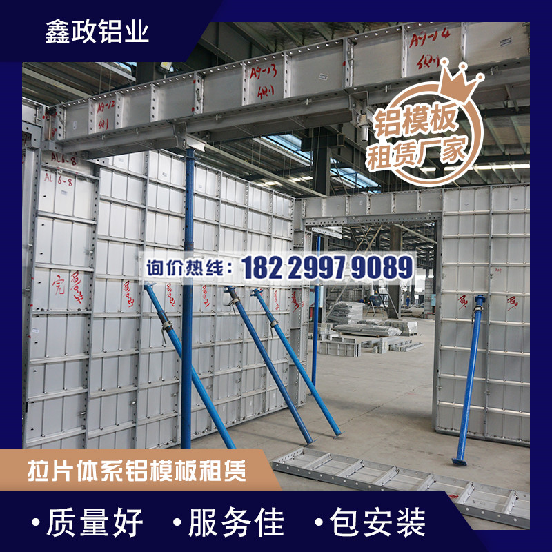 湖南鋁模板廠家專業(yè)分析鋁模施工常見問題?。ㄒ唬? />
</div>
　　更多<strong><a href=