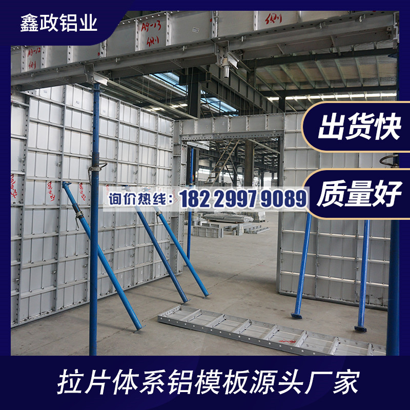 武漢鋁模板體系怎么區(qū)分，鋁模板生產(chǎn)廠家來介紹 　