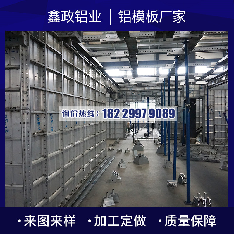 鋁模板對建筑行業(yè)帶來什么樣的影響？
