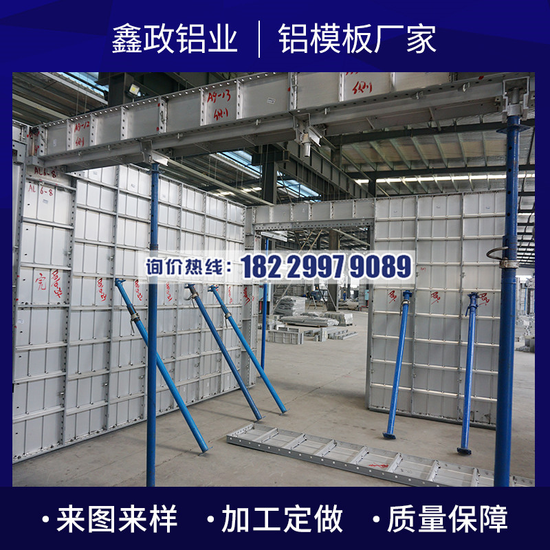 廣東鋁模板價(jià)格哪家便宜些？建筑鋁模板有哪些優(yōu)點(diǎn)？